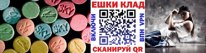Экстази круглые Александровское