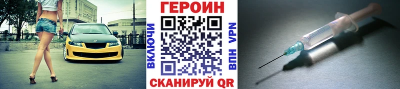Героин хмурый  Александровское 