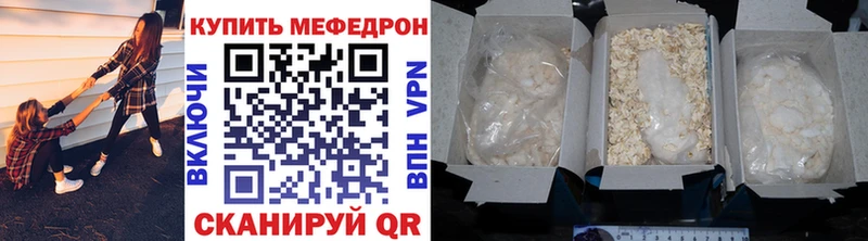 Мефедрон кристаллы  Александровское 