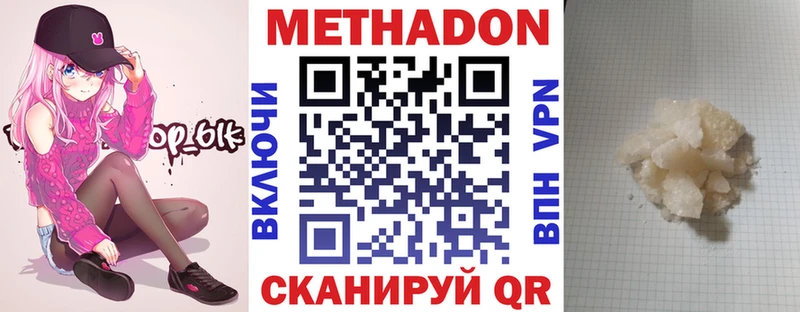 Метадон methadone  купить наркоту  Александровское 